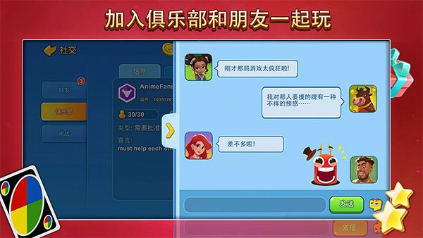 一起优诺最新版