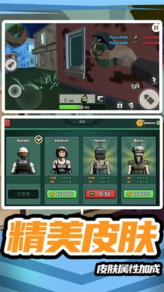 模拟战场英雄2最新版