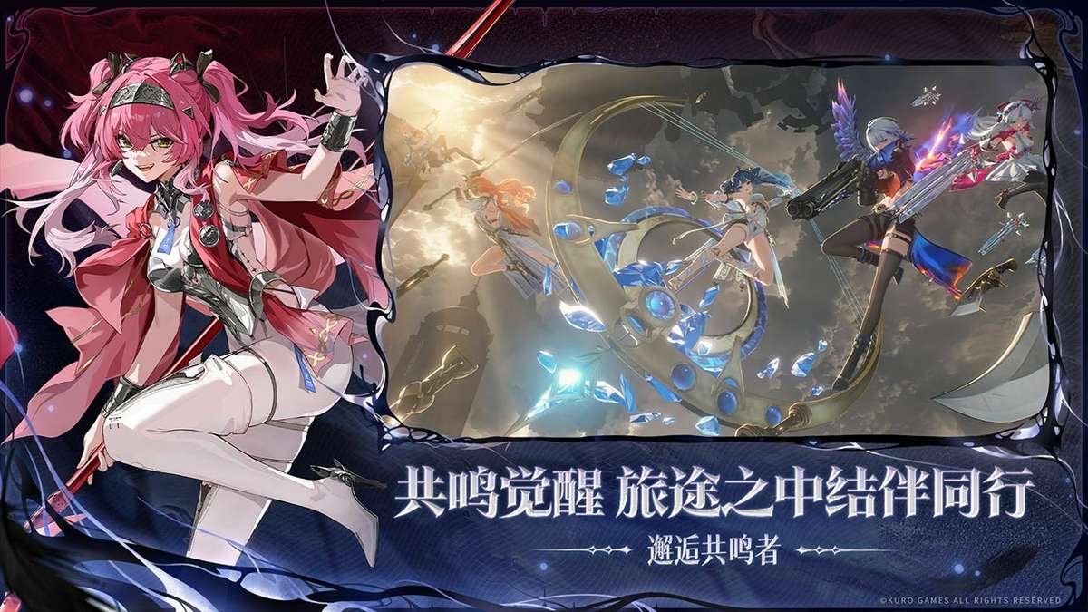 云鸣潮最新版