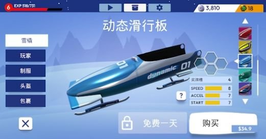 冬季运动雪橇最新版