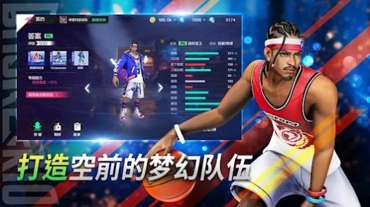 极限街篮2023最新版