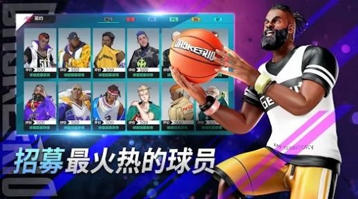 极限街篮2023最新版