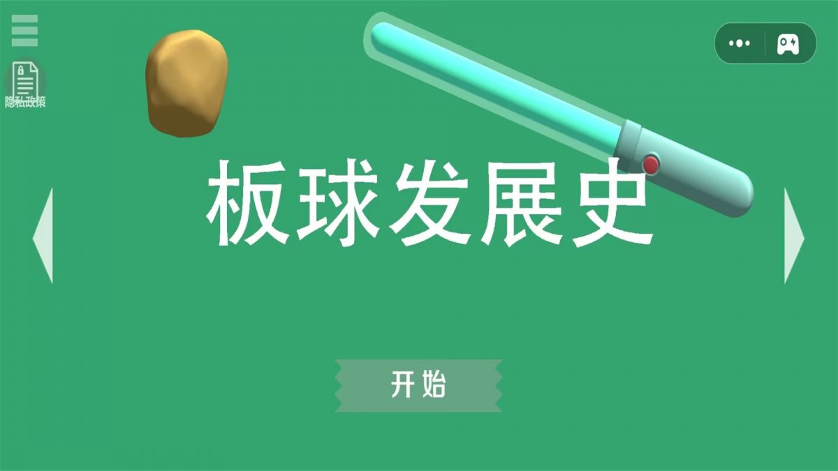 精彩的比赛最新版