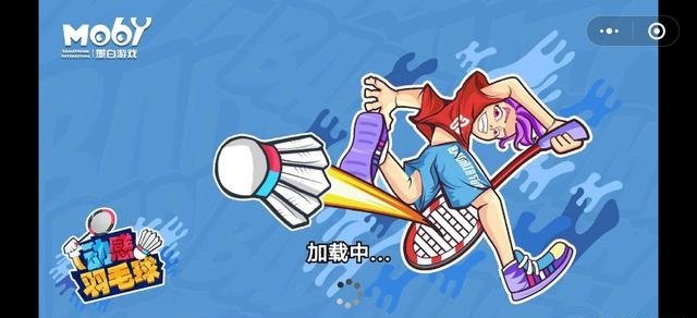 动感羽毛球最新版