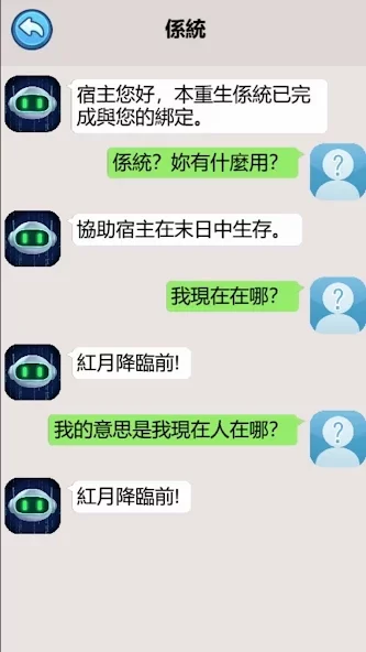 重生之双面人生最新版