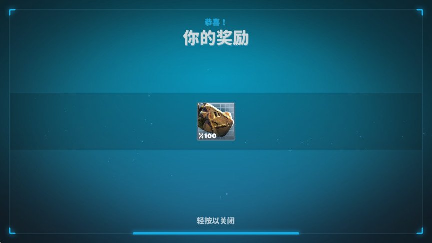 恐龙小队最新版