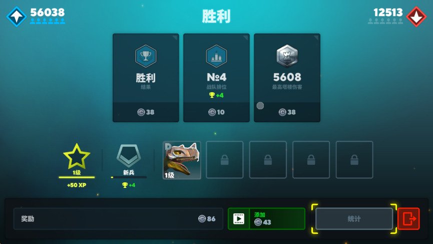 恐龙小队最新版