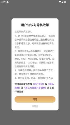 疯狂狼人最新版