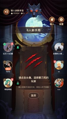 疯狂狼人最新版