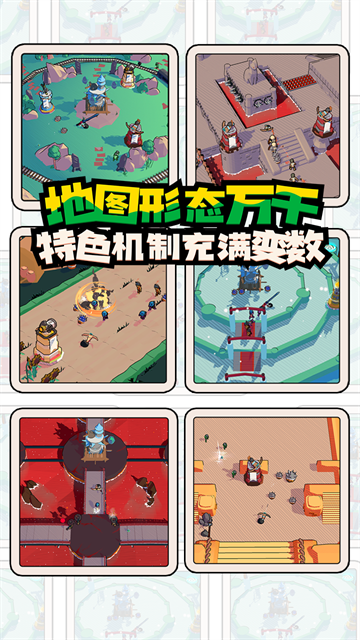 出战追击最新版
