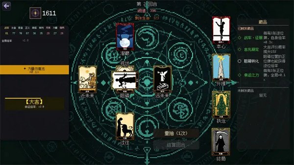 命运循环最新版