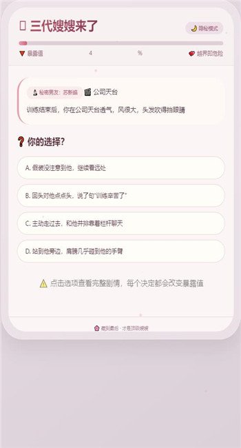嫂子模拟器最新版