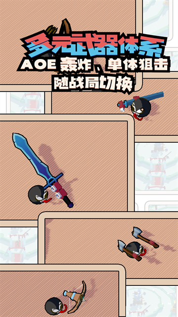 出战追击最新版