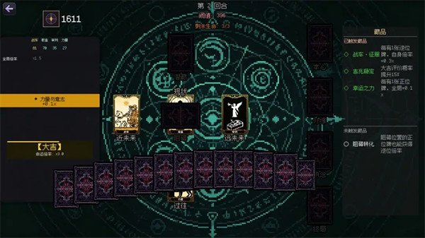 命运循环最新版