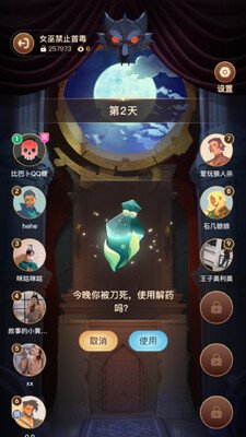 疯狂狼人最新版
