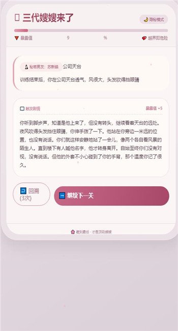 嫂子模拟器最新版