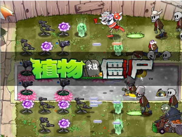 植物大战僵尸魔幻版最新版