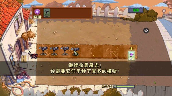 植物大战僵尸魔幻版最新版
