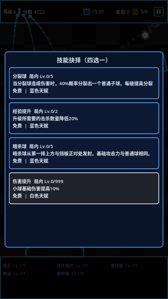 肉鸽弹球最新版