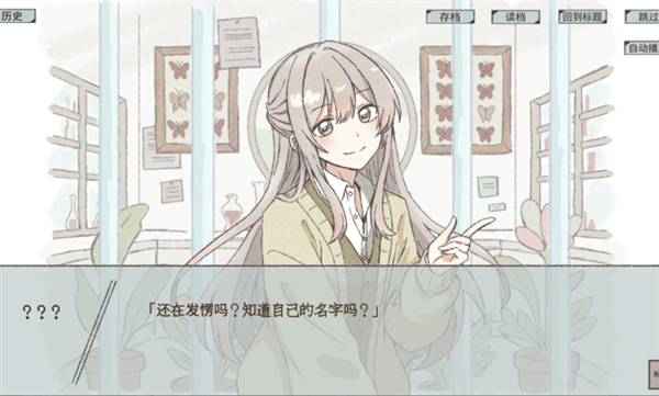 在标本箱中等待羽化最新版