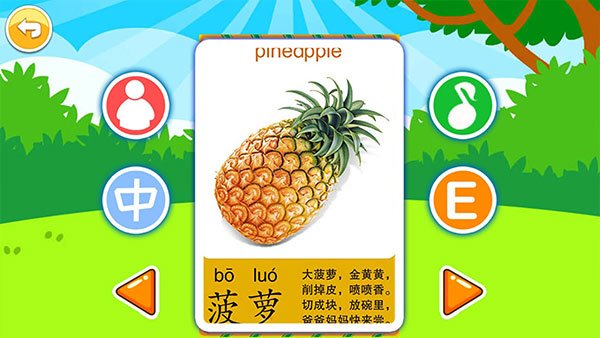 儿童益智切水果最新版