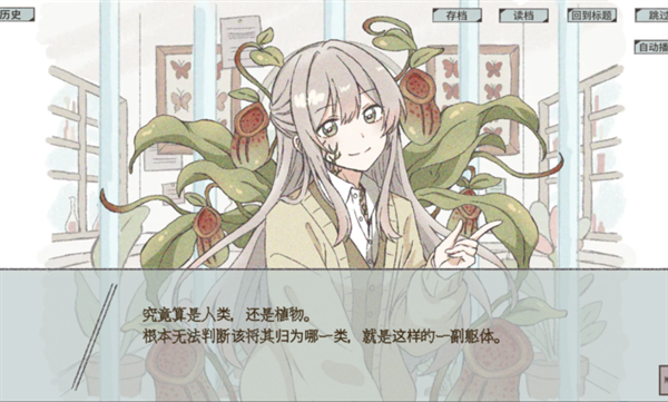 在标本箱中等待羽化最新版