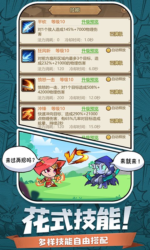 天魔劫最新版