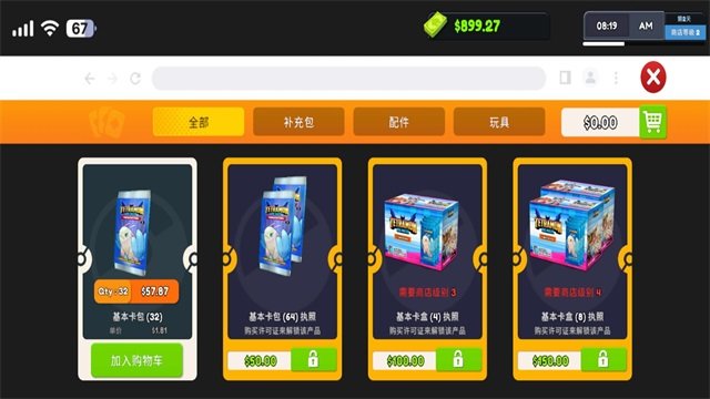 TCG卡牌模拟器最新版