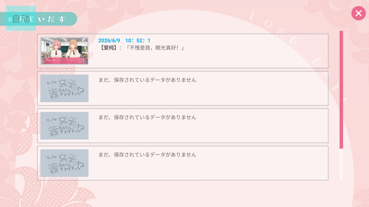 话说回来我被女生告白了啊最新版