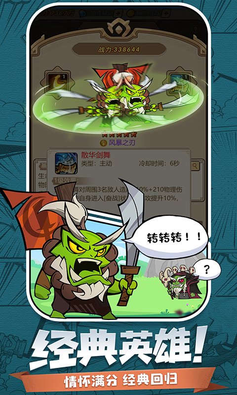 天魔劫最新版