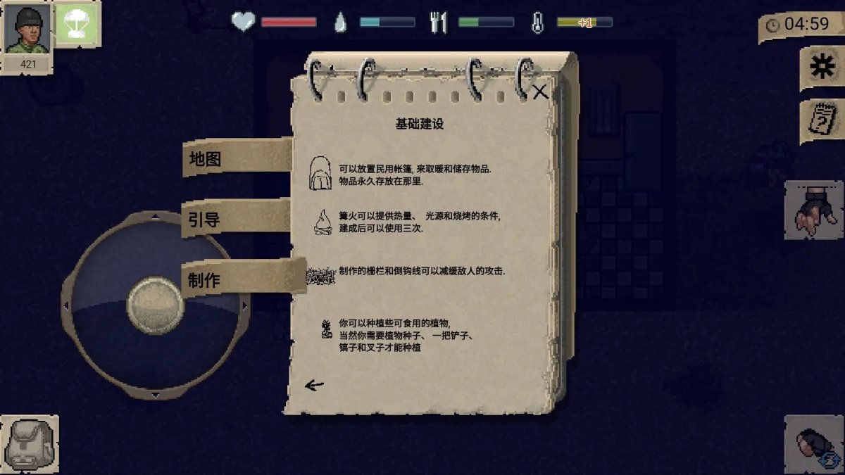 迷你Dayz仓鼠版最新版