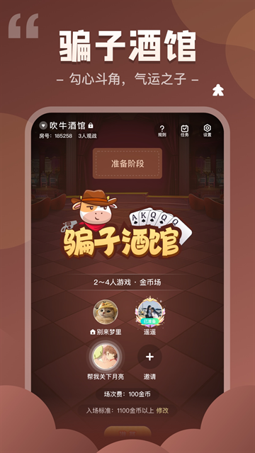 我是谜最新版