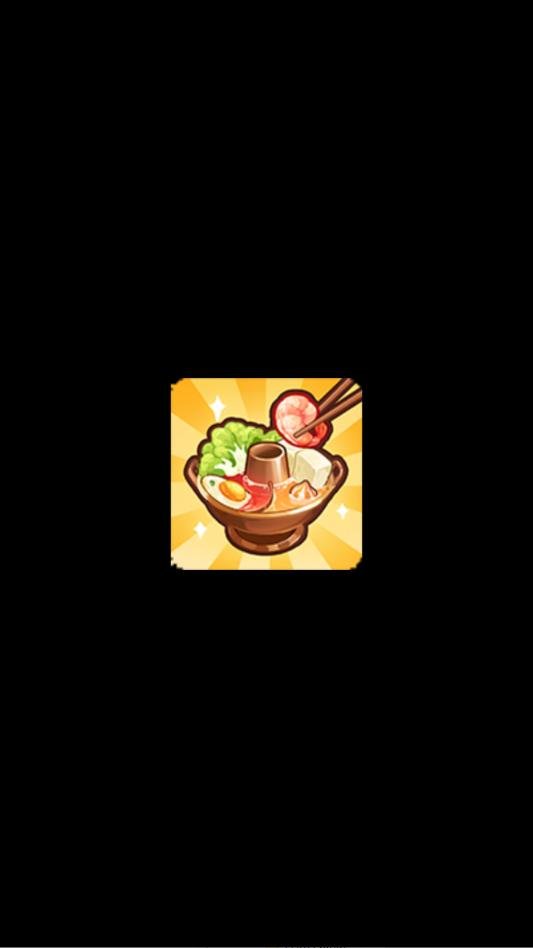 解压小火锅最新版