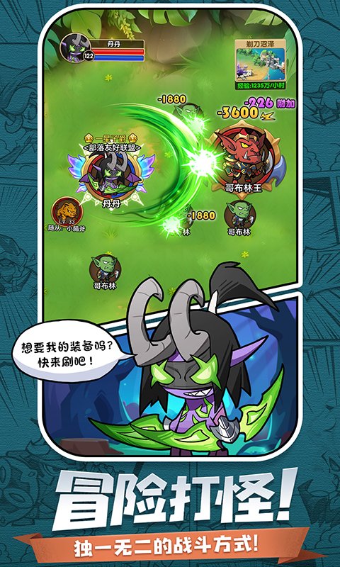 天魔劫最新版