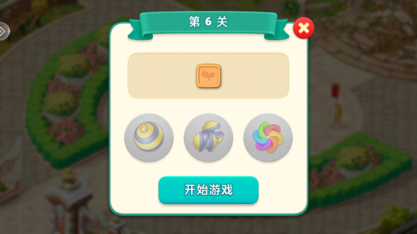 我的花园最新版