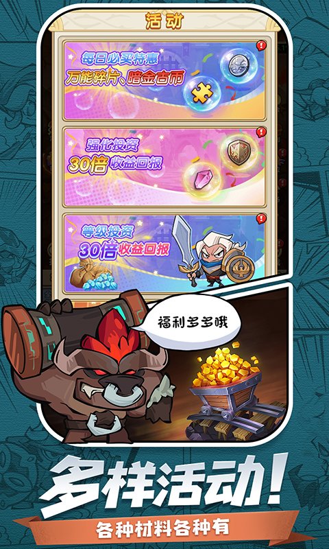 天魔劫最新版