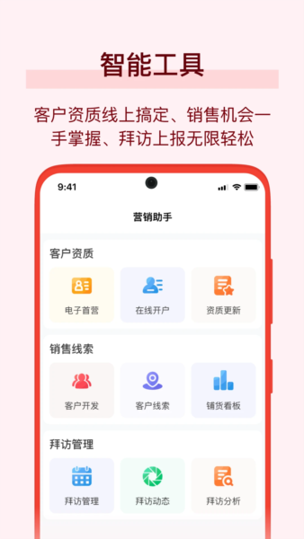 万药通app