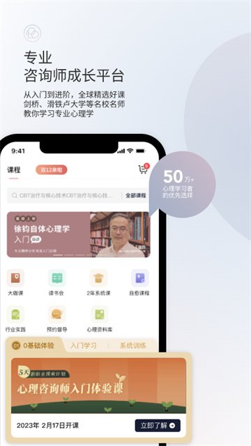 简单心理咨询平台