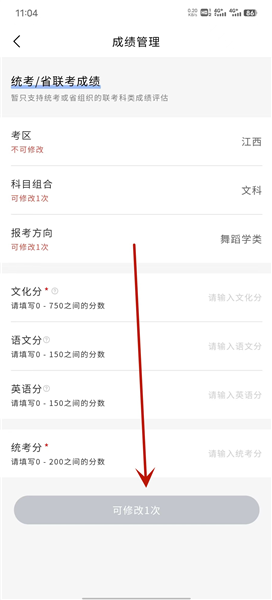 艺考志愿星官方版