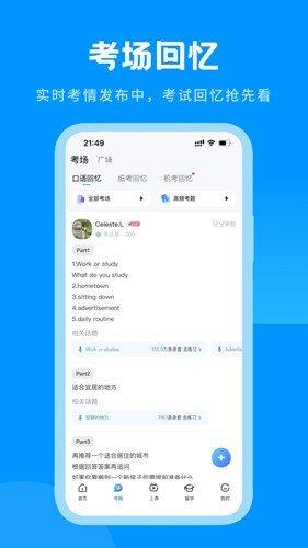 雅思哥app