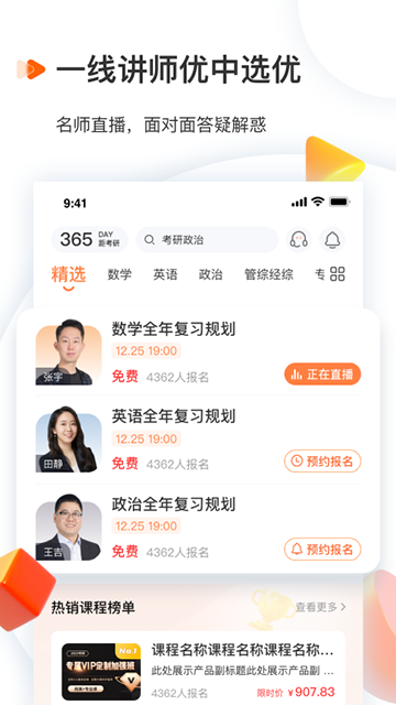 启航教育手机版