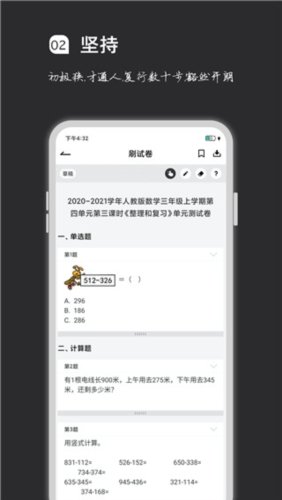 疯狂刷题app官方版