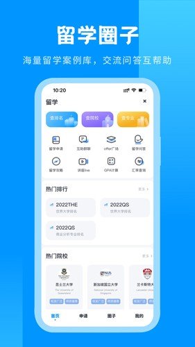 雅思哥app