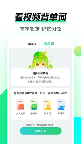 英语趣配音app