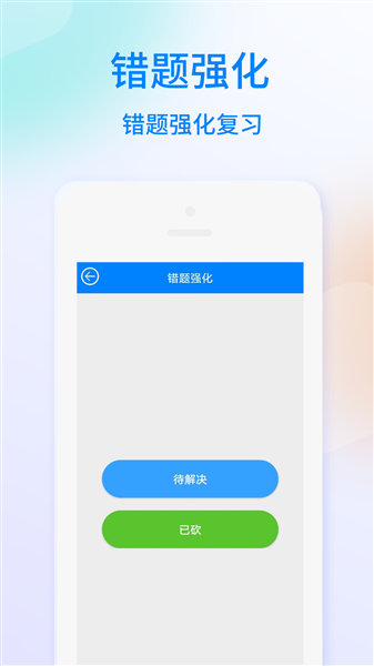 海员考证宝典官方版