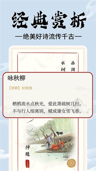 上林赋app