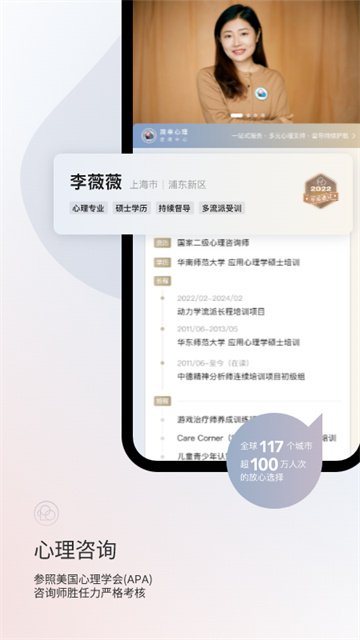 简单心理咨询平台