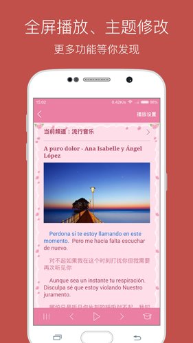 每日西班牙语听力app官方版