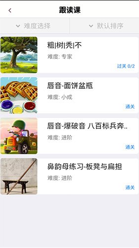 口才训练社app最新版