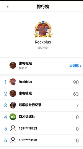 口才训练社app最新版